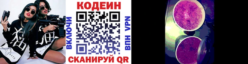 Кодеиновый сироп Lean напиток Lean (лин)  Кадников 