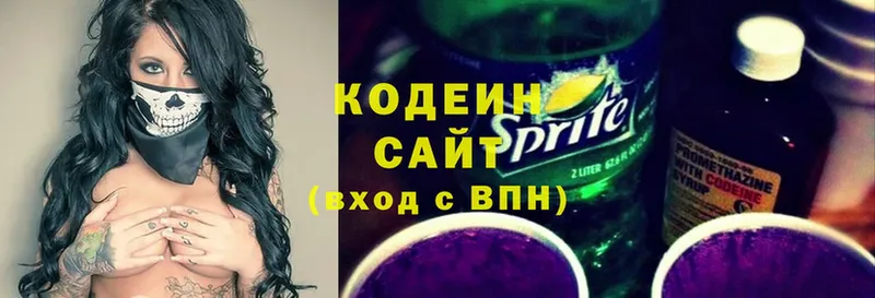 Кодеин напиток Lean (лин)  blacksprut ссылка  Кадников  где купить наркоту 