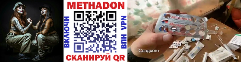 Метадон methadone Кадников